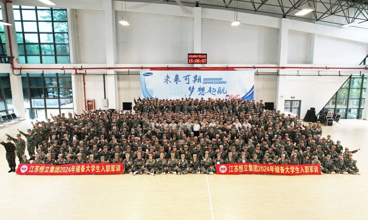@2024新恒立人|以青春之我、奮斗之我，讓夢想起航